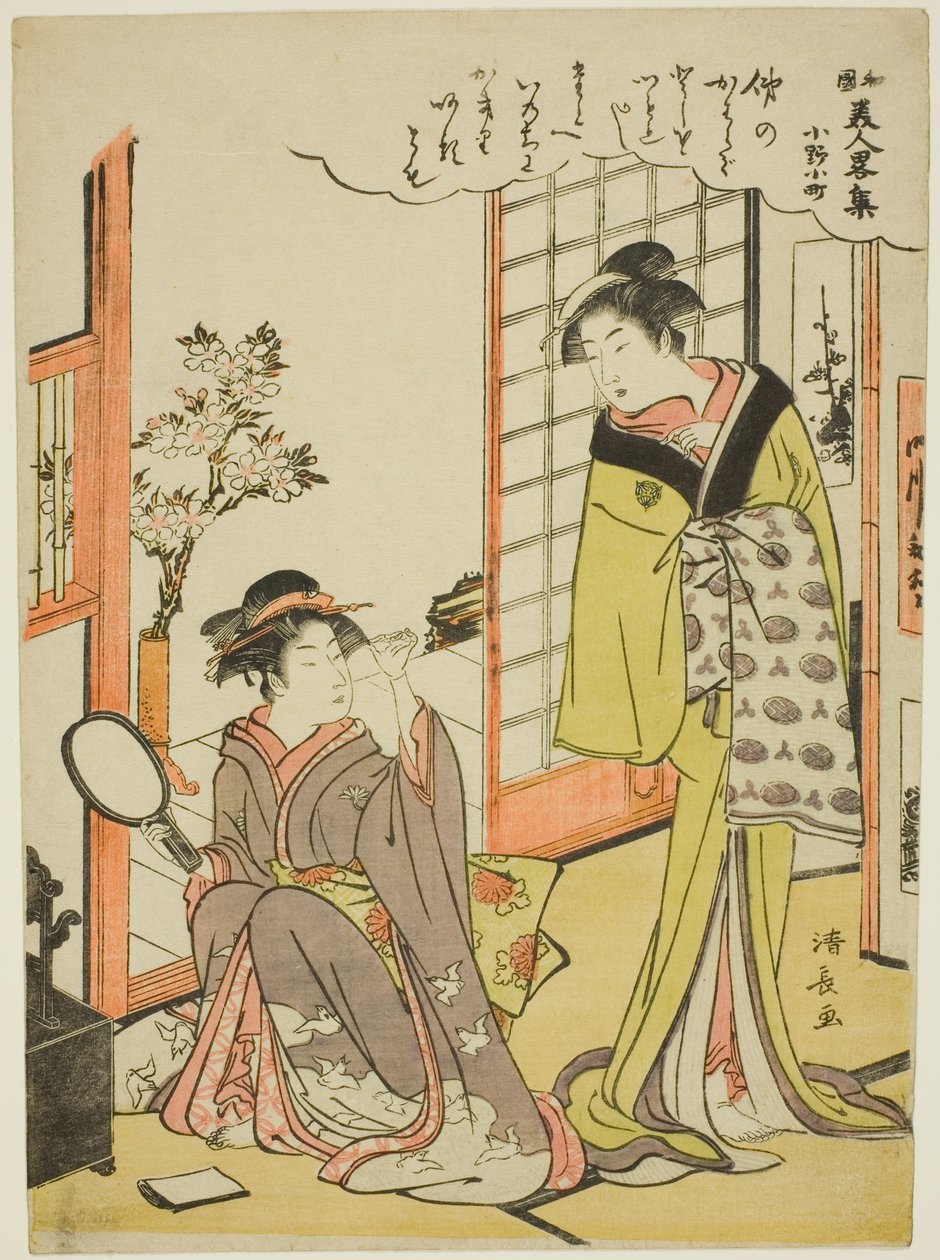 小野小町》，选自《日本时尚美女集》系列（Wakoku bijin ryaku shu）。 作者 永永鸟居
