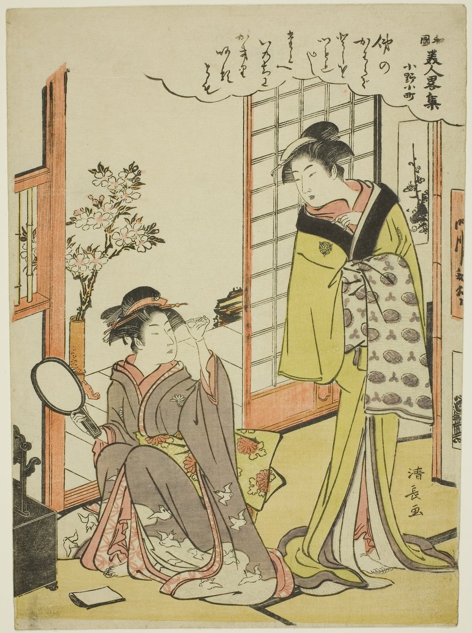 小野小町》，选自《日本时尚美人集锦》系列 作者 永永鸟居