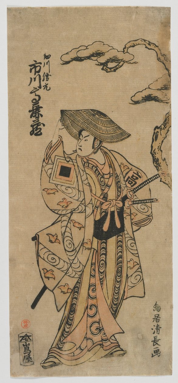 演员Ichikawa Komazo I作为Hosokawa Katsumoto，江户时代，1768年（彩色木版画） 作者 永永鸟居