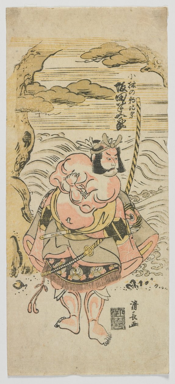 演员Sakata Hangoro II作为Kobayashi no Asahina，江户时代，1775年（彩色木版画） 作者 永永鸟居