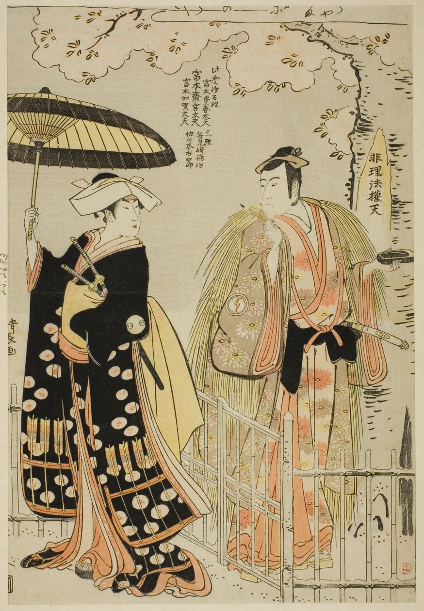 泽村宗十郎三世饰演草之木正胜，岚村次郎饰演弁之内史，1786 年 11 月在中村剧场演出的正剧《索德古月吉野水》。 作者 永永鸟居