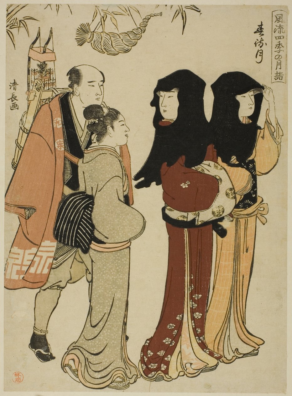 十二月（春町月），选自 "时尚的四季圣地月度游览（风流志趣模式）"系列 作者 永永鸟居