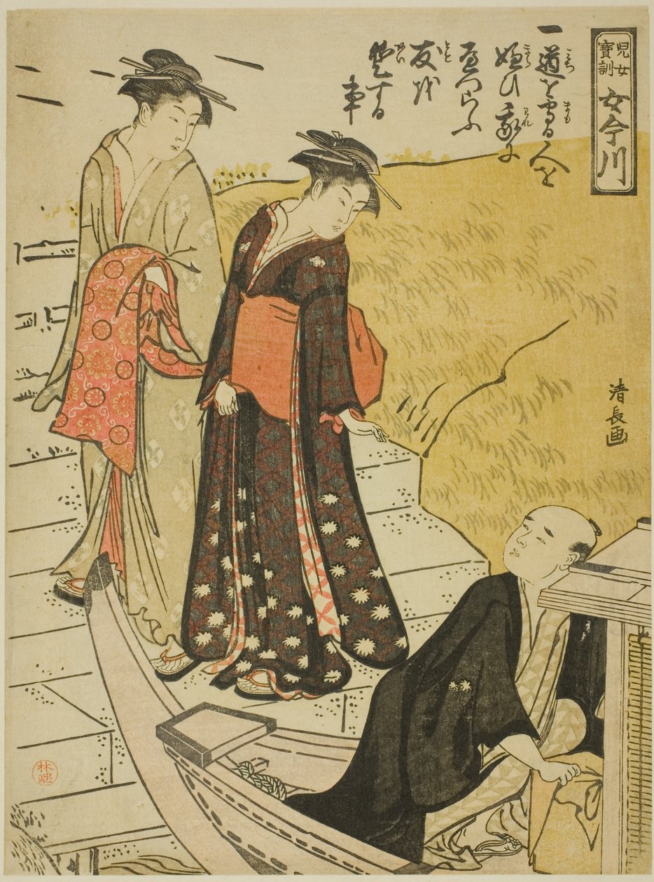 对年轻女性的珍重训诫》（Jijo hokun onna Imagawa） 作者 永永鸟居