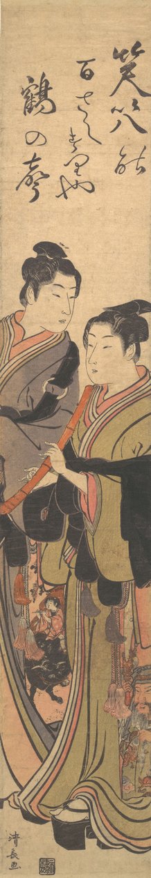 两个年轻人，一个穿着牧师的袍子，另一个吹着长笛，约1785年。 作者 永永鸟居