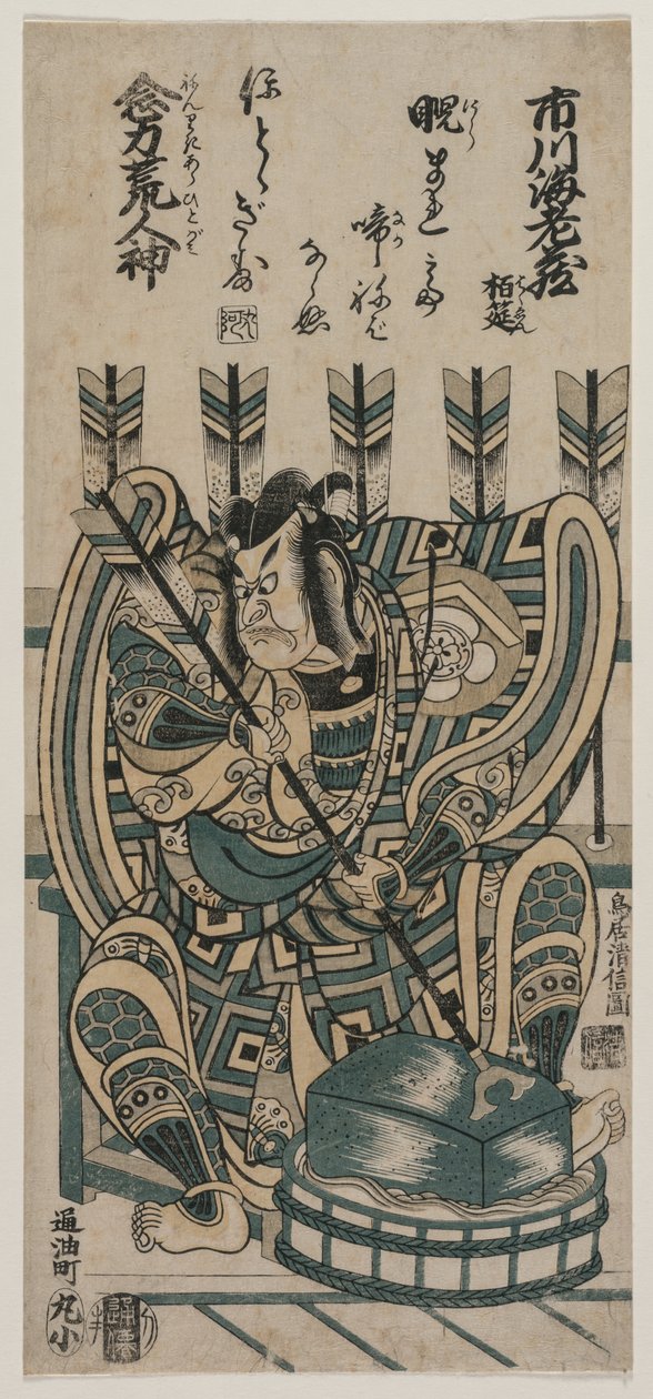 市川Ebizo III，1758年在Nenriki arahitogami中饰演Yanone Goro。 作者 鸟井清信二世