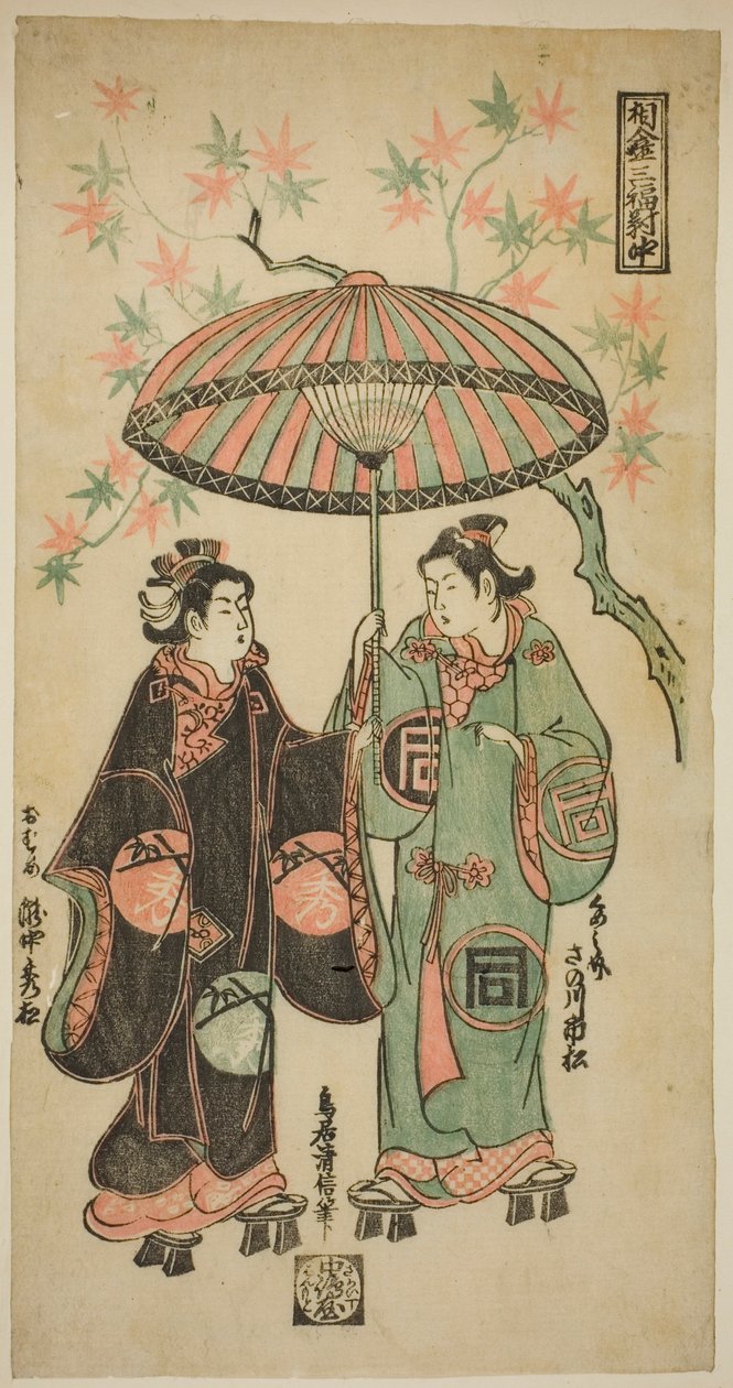 Sanogawa Ichimatsu I 饰演 Kumenosuke，Takinaka Hidematsu I 饰演 Oume：三联画（Aigasa sanpukutsui） 作者 鸟井清信二世