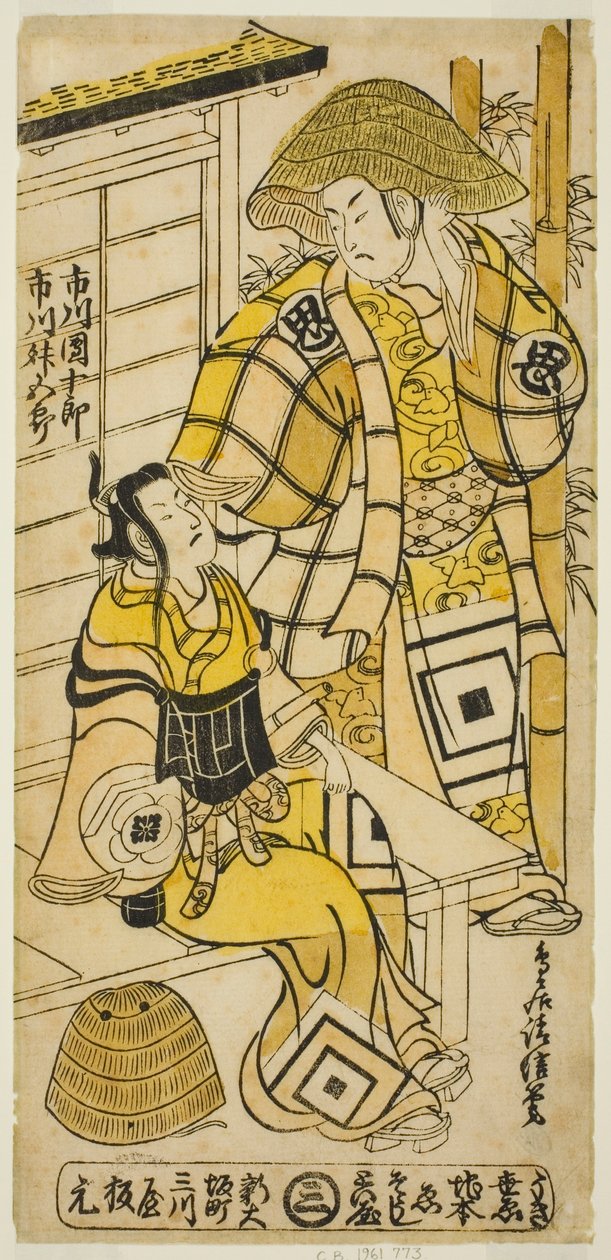 1735 年正月在市村剧场上演的话剧《曾我的故乡》中饰演鬼雄新左卫门的市川团十郎二世和饰演曾我之五郎的市川益五郎。 作者 鸟井清信二世