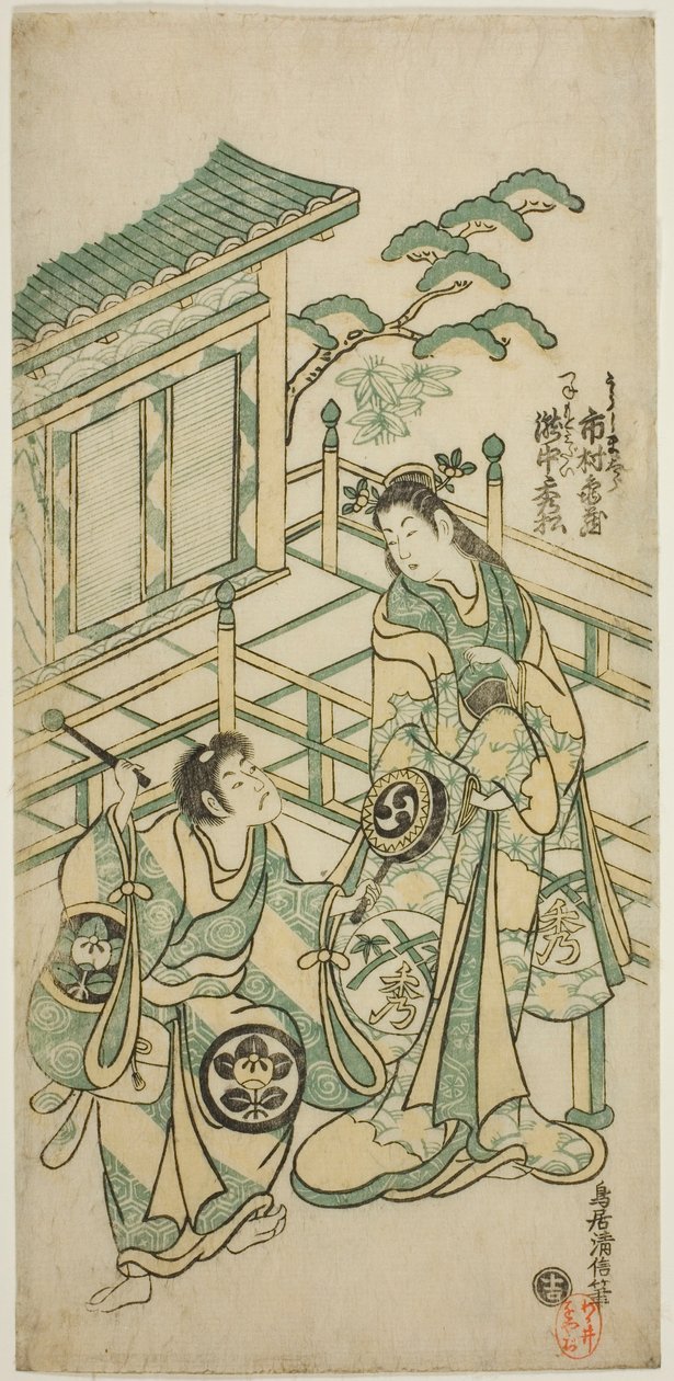 1746 年 5 月在市村剧院演出的话剧《一之富世和念大木》中饰演浦岛太郎的演员市村龟三一世和饰演金本御前的泷中秀松一世 作者 鸟井清信二世