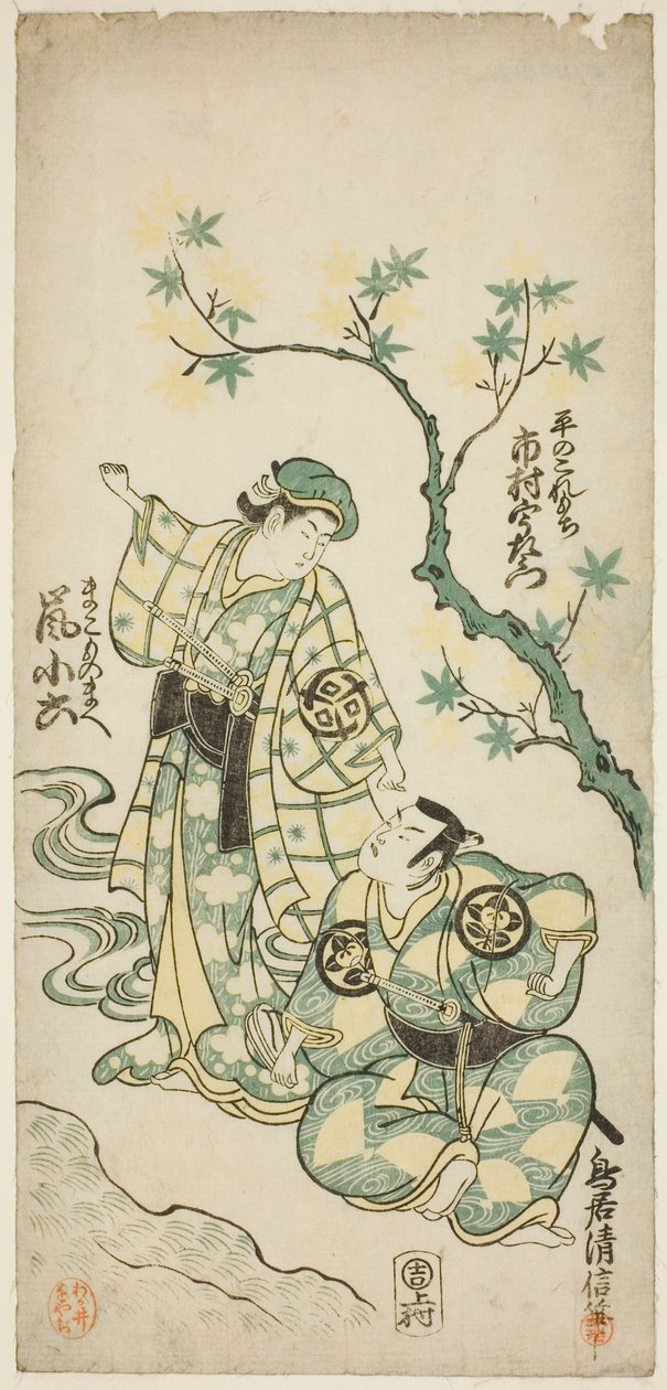 1747 年 11 月在市村剧场演出的话剧 "Shusse Momijigari "中饰演平之可立的演员市村右卫门八世和饰演牧之前的演员岚小禄 作者 鸟井清信二世