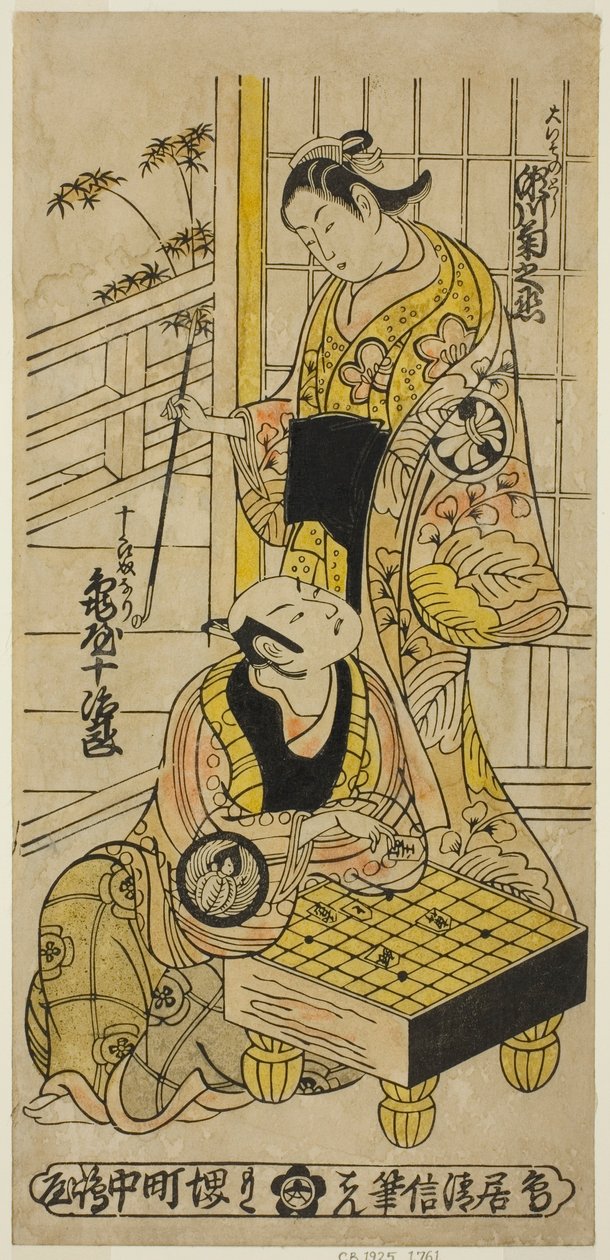 1737 年正月在中村剧场上演的话剧《初彦舞鹤曾我》中饰演曾我之十郎的龟屋十次郎一世和饰演大矶之鸟的濑川菊之条一世 作者 鸟井清信二世