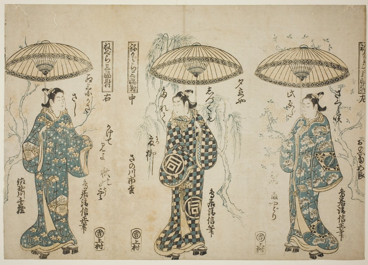 三联画 "Negura sanpukutsui "中的演员小野江菊五郎一世（右）、佐野川市松一世（中）和佐野川千藏（左）。 作者 鸟井清信二世