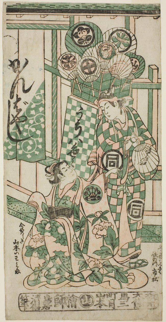 1748 年正月在市村剧场上演的话剧《名古屋曾我》中饰演歌妓桂木的演员山本岩之条和饰演福和番作的佐野川市松一世 作者 鸟井清信二世