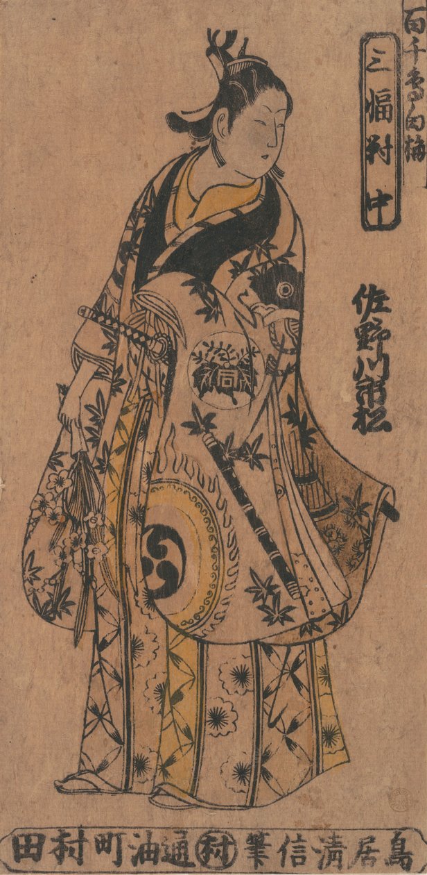 演员真奈川一松在戏剧《Momo-C...》中第一次扮演若水的时尚青年，约1750年。 作者 鸟居清信一世