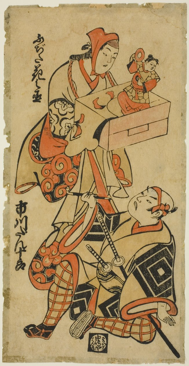 演员藤田花之城和市川团十郎 II 作者 鸟居清信一世