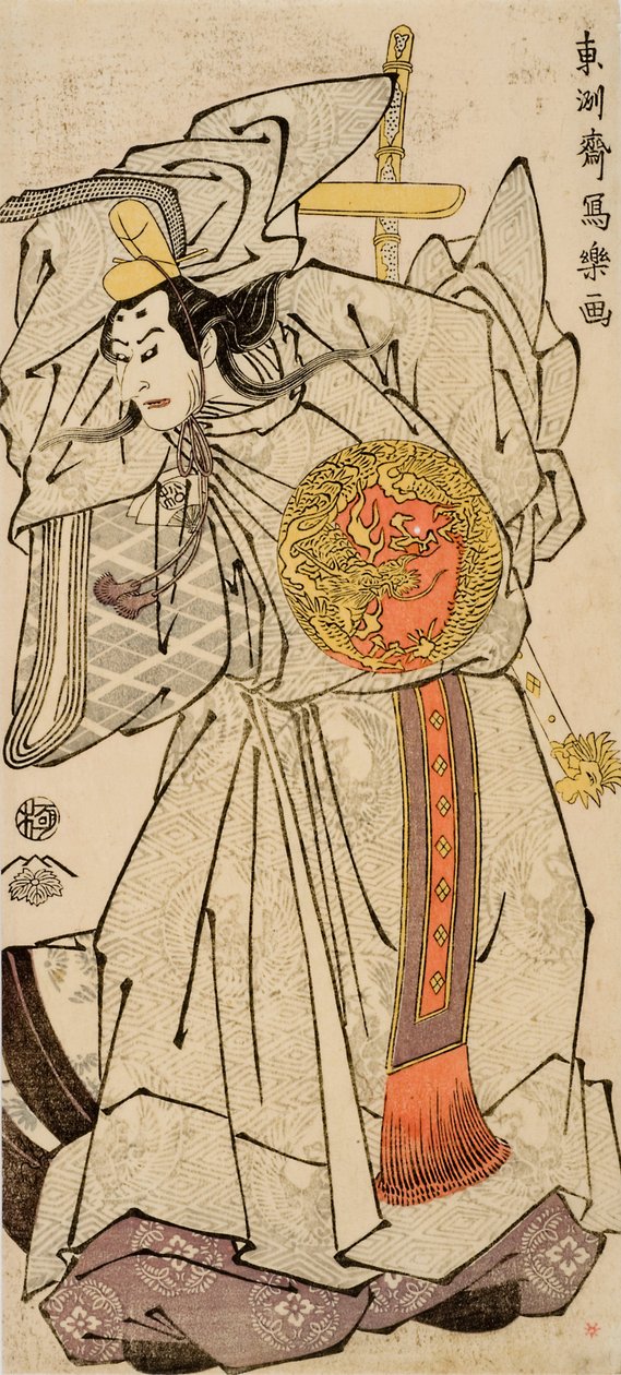 作为Ashikaga Tukauji的Onoe Matsusuke由Tsutaya Juzaburo出版 作者 Toshusai Sharaku