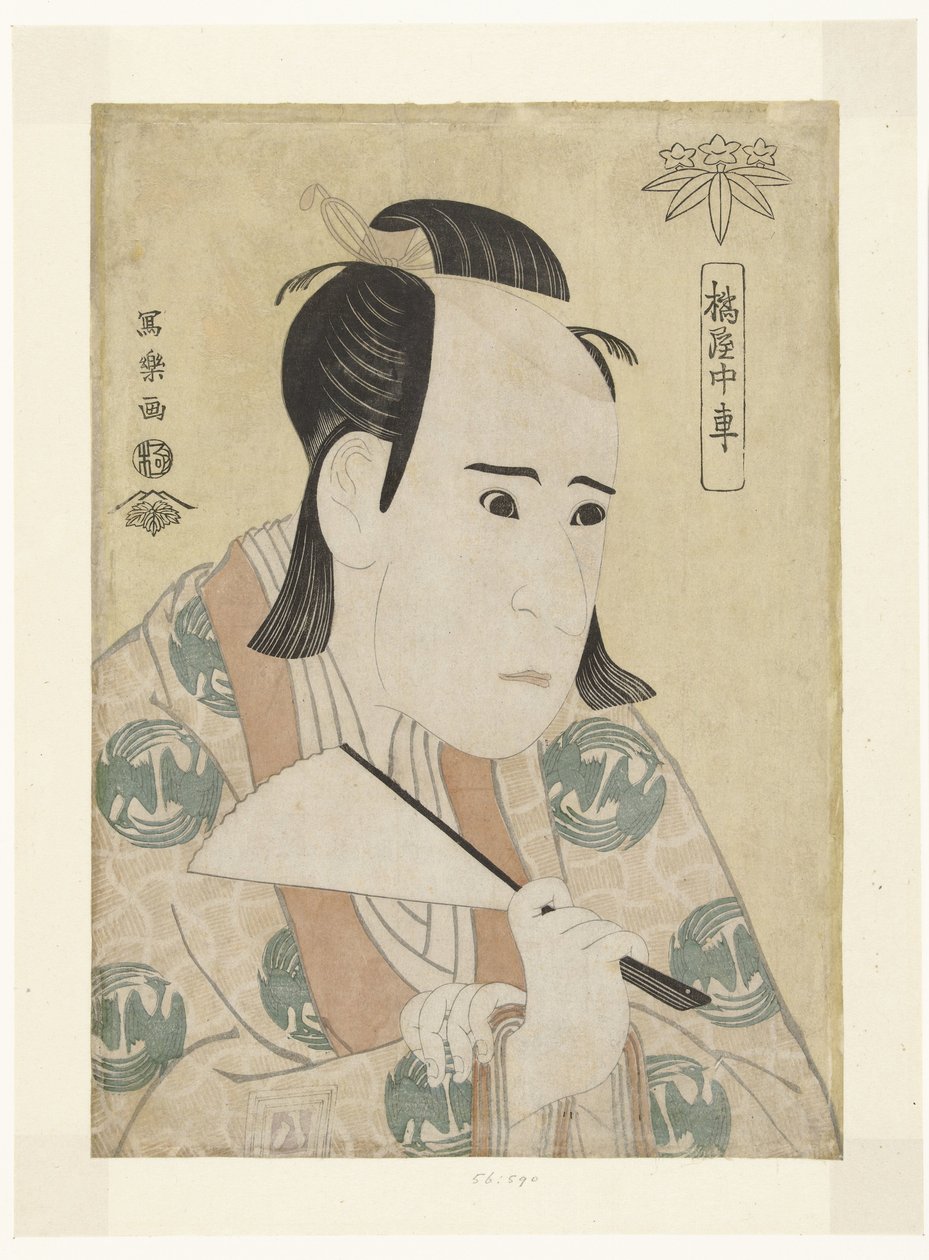 三代市川耀三肖像 立花谷中社（物体上的标题） 作者 Toshusai Sharaku