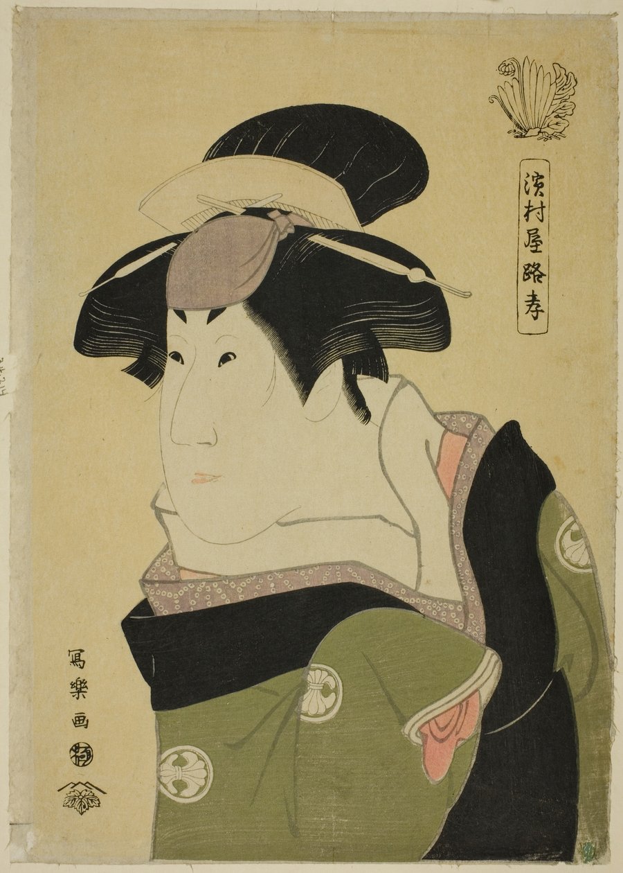 滨村屋 Roko 作者 Toshusai Sharaku