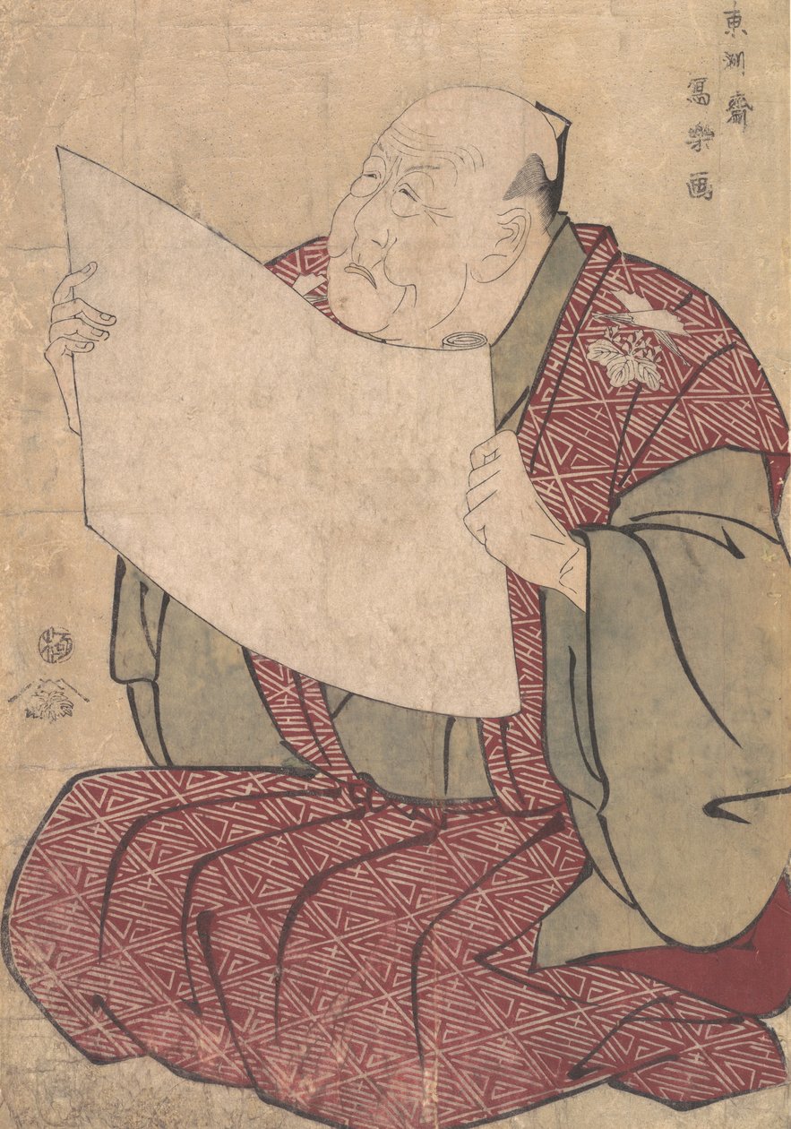 都市剧院宫古座的舞台经理宫古登内三世，1794年。 作者 Toshusai Sharaku