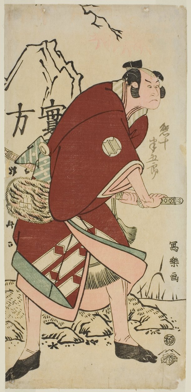 坂田恒五郎三世饰演八幡平 作者 Toshusai Sharaku