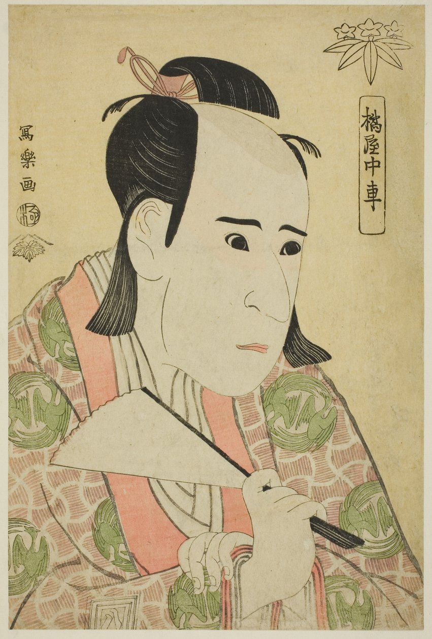 Tachibanaya Chusha（演员 Ichikawa Yaozo III 饰演 Hachiman Taro Minamoto no Yoshiie） 作者 Toshusai Sharaku