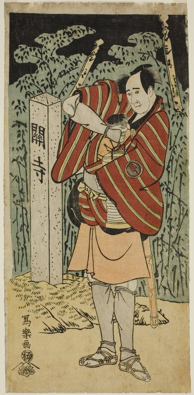 泽村宗十郎三世饰演成平久久三郎 作者 Toshusai Sharaku