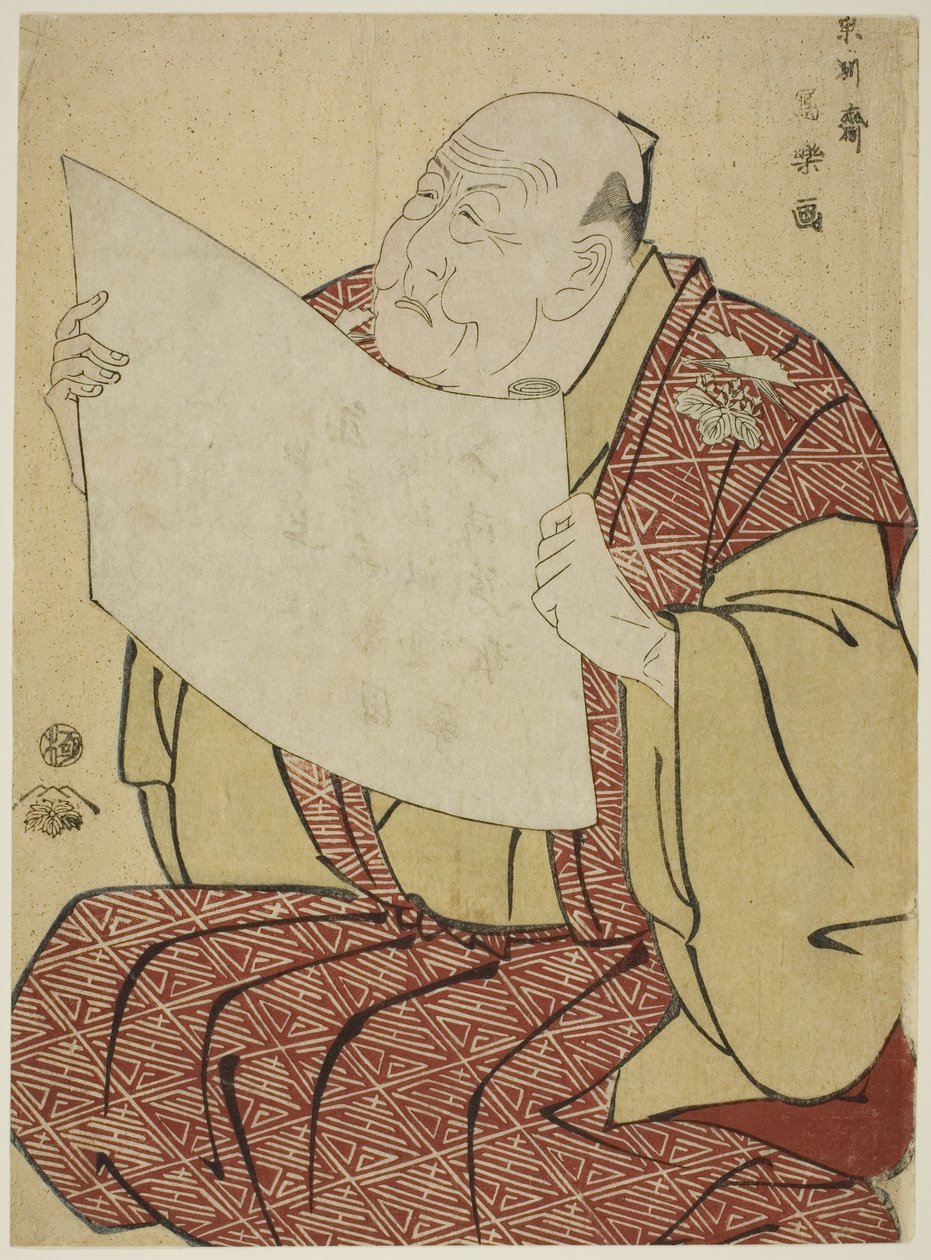 剧场经理筱冢浦右卫门宣读美亚子剧场的节目单 作者 Toshusai Sharaku
