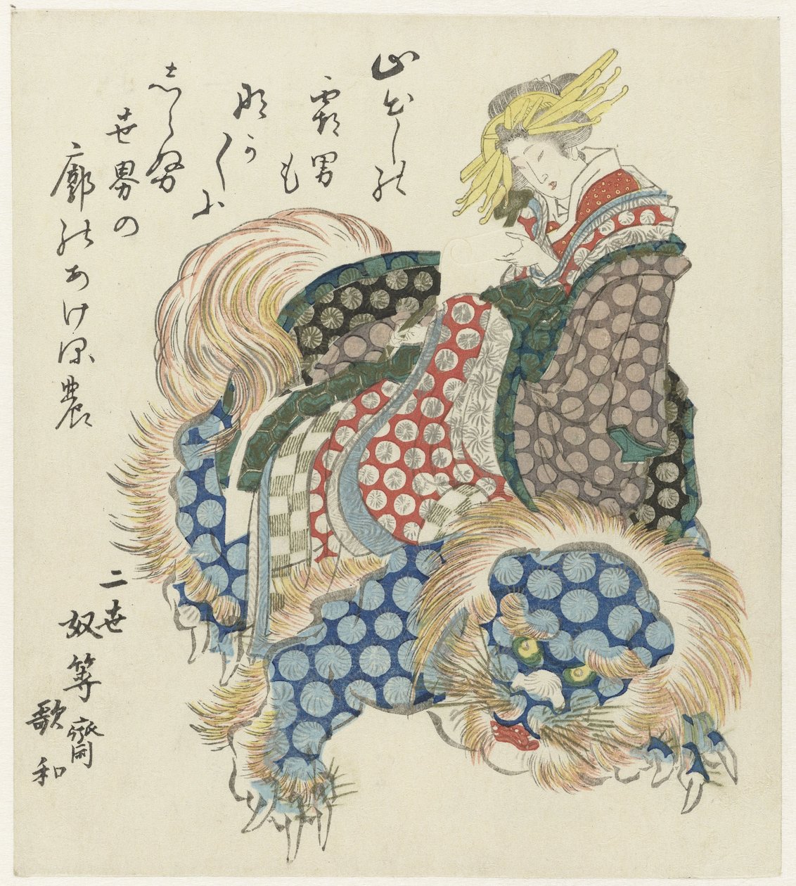 Courtisane 骑着狮子 作者 东东屋北海