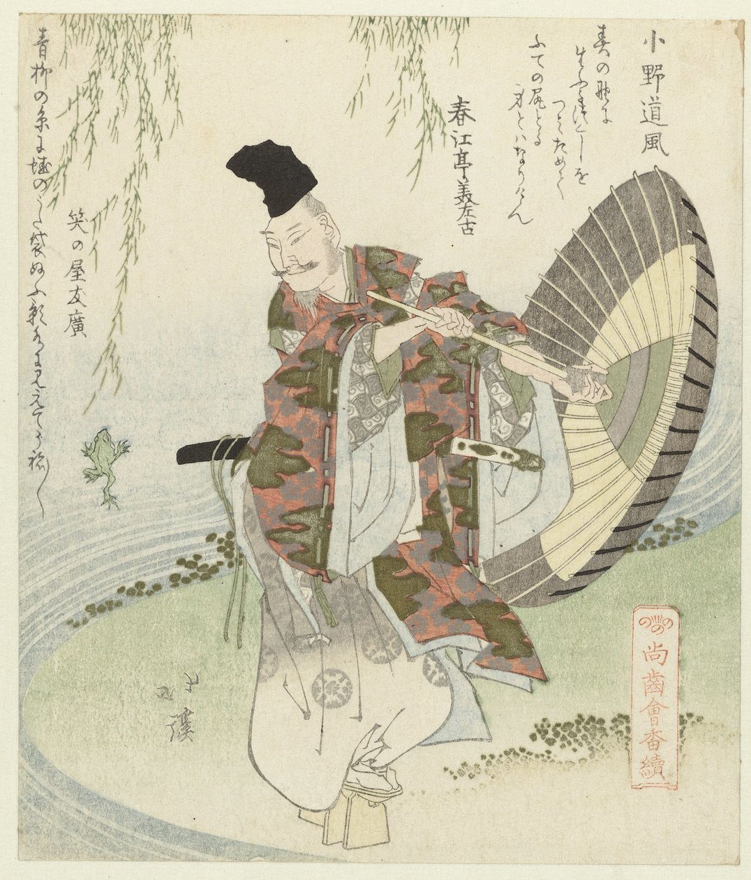 诗人小野之夫
小野的牙齿（物体上的标题）
关于还有牙齿的人的系列（系列名称）
Shôshikai bantsuzuki（物品上的系列名称） 作者 东东屋北海
