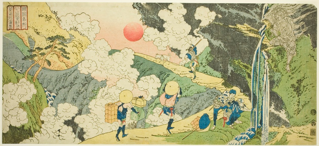 小助国三国道不动关（上州三国道不动关），选自 "各省名胜（Shokoku meisho）"系列 作者 东东屋北海