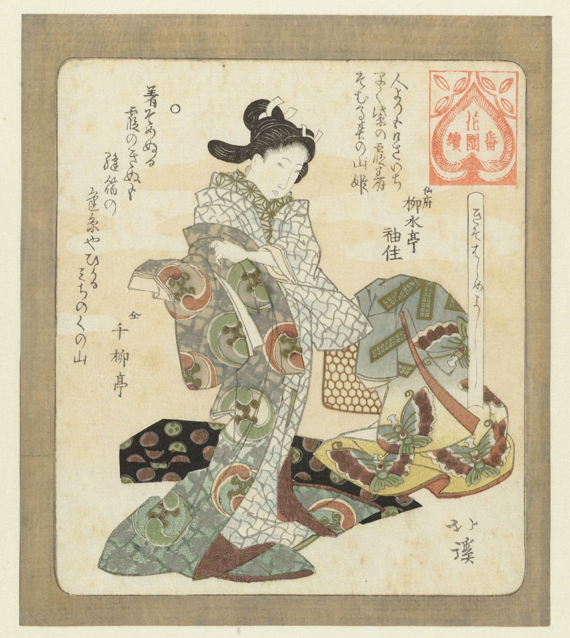 穿新衣服真好
木叶集》（物名）
花园诗人协会系列（系列名称）
花音伴月（物品上的系列名称） 作者 东东屋北海