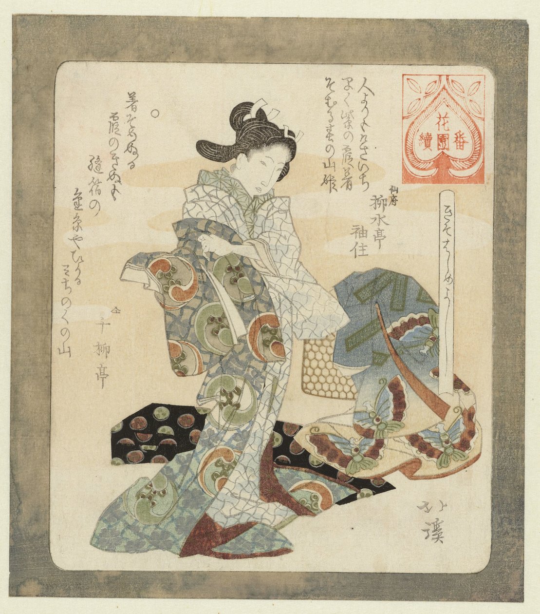 穿新衣服真好
木叶集》（物名）
花园诗人协会系列（系列名称）
花园伴月（物品上的系列名称） 作者 东东屋北海