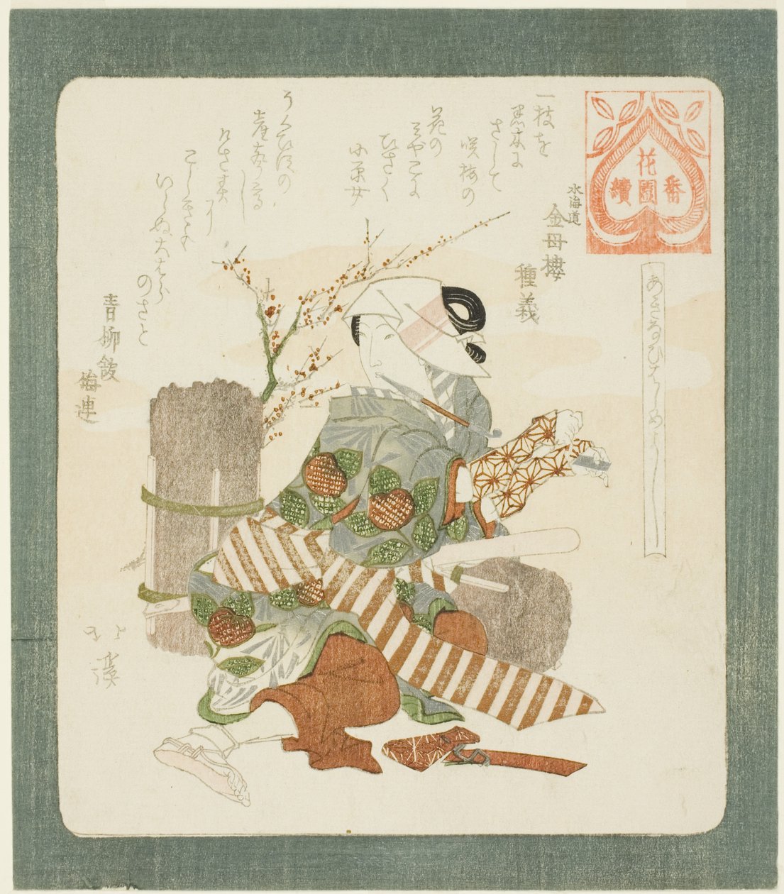 开业大吉（Akinai hajime yoshi），选自 "花园集团系列（Hanazono bantsuzuki）"。 作者 东东屋北海