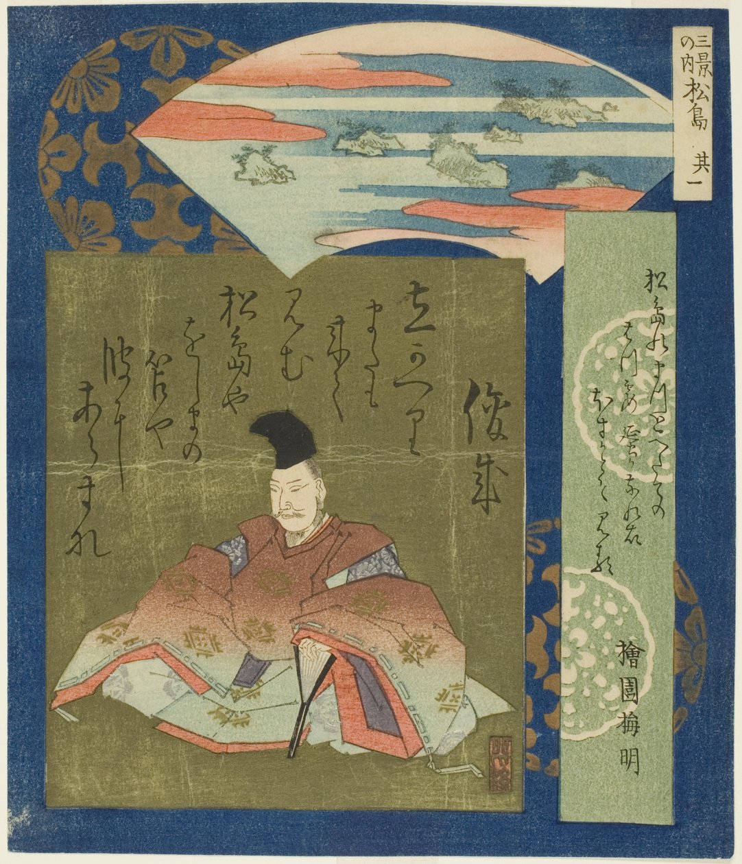 松岛：《三景之一》中的《顺治》第一号。 作者 东东屋北海