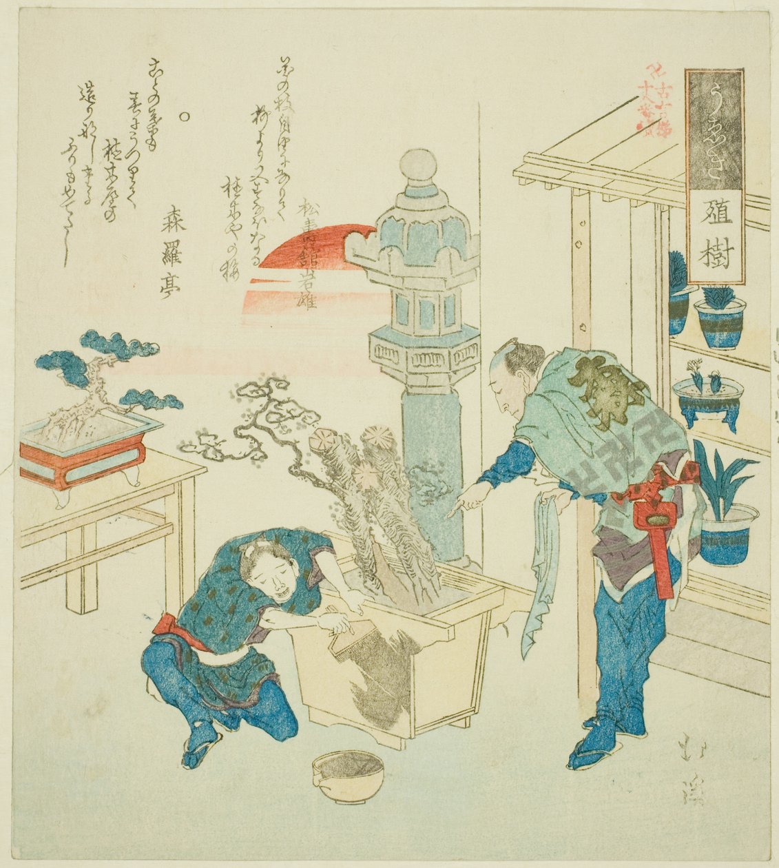 盆栽（Ueki），选自 "古文阶梯十八图 "系列 作者 东东屋北海