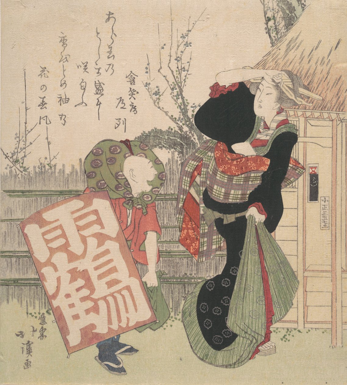 印刷品，1830年。 作者 东东屋北海