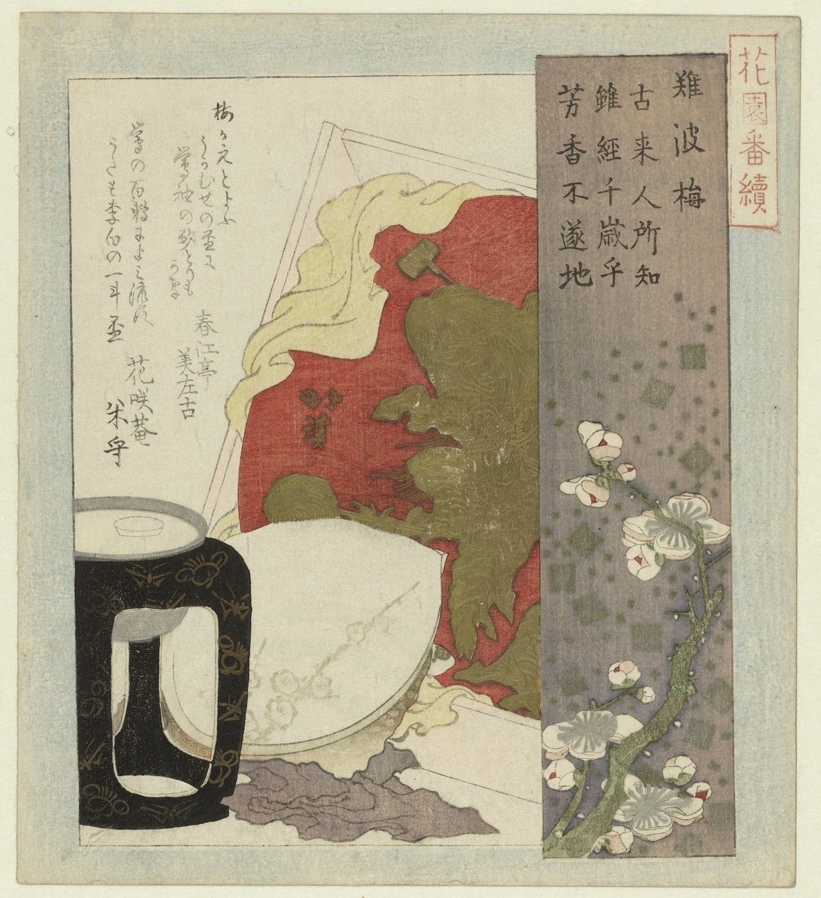 来自大阪的梅花 Naniwa ume（物体上的标题） 花园诗人协会连载（连载名） Hanazono bantsuzuki（物体上的系列标题） 作者 东东屋北海