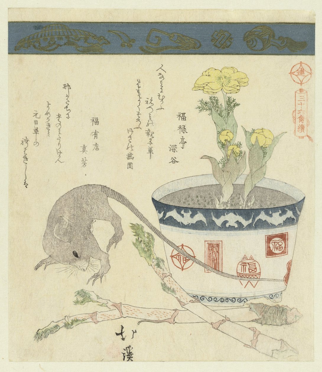 老鼠和阿多尼斯一起来 三十六鸟系列（系列名） Sanjûrokutoritsukushi（物体上的系列标题） 作者 东东屋北海