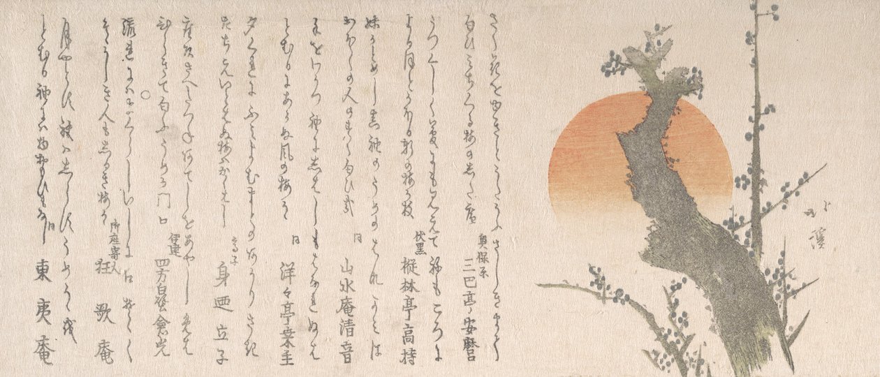 旭日东升和梅花树，19世纪。 作者 东东屋北海