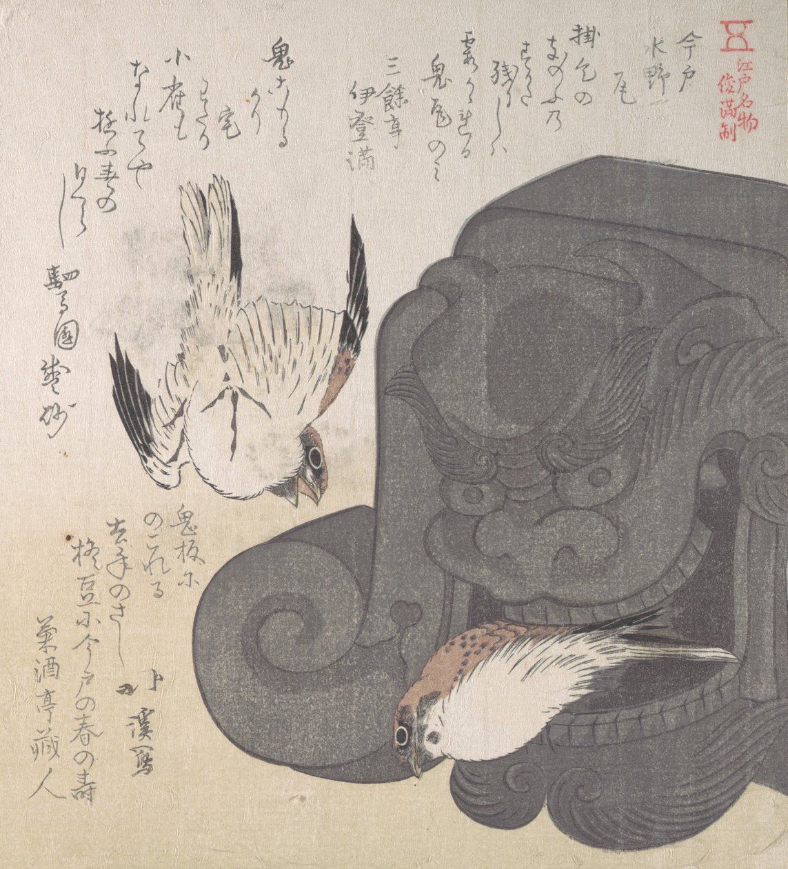 屋瓦和麻雀，今户的水野特产，19世纪。 作者 东东屋北海