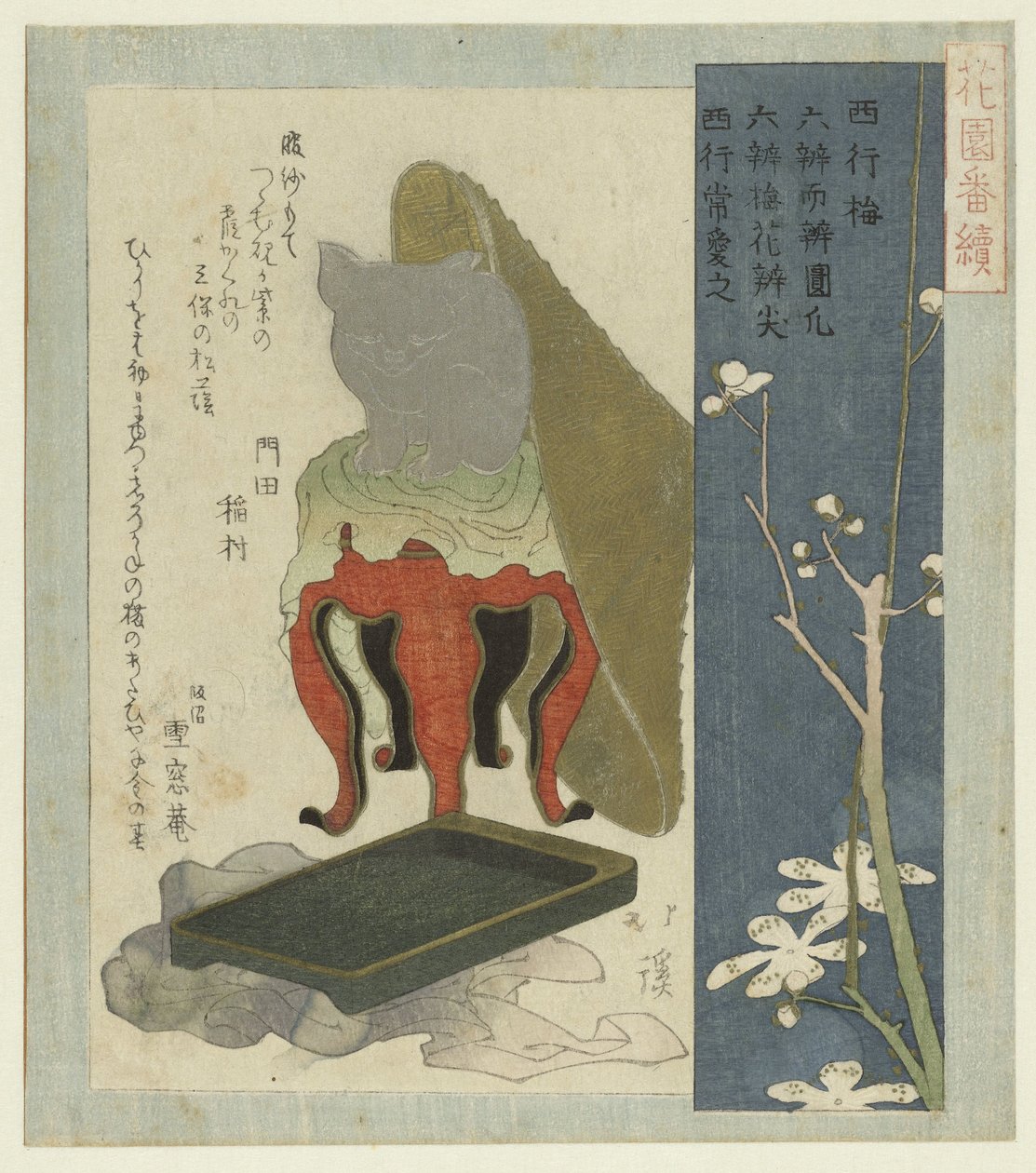 西京梅花
西宫梅（物名）
花园诗人协会系列（系列名称）
花園伴月（物體上的系列標題） 作者 东东屋北海