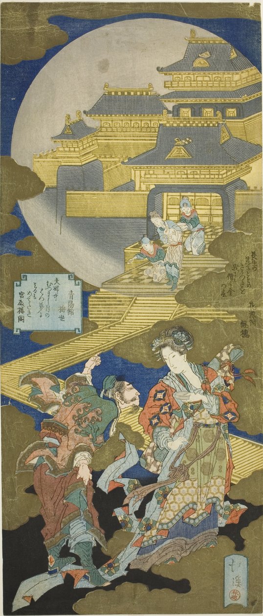 长寿宫 作者 东东屋北海