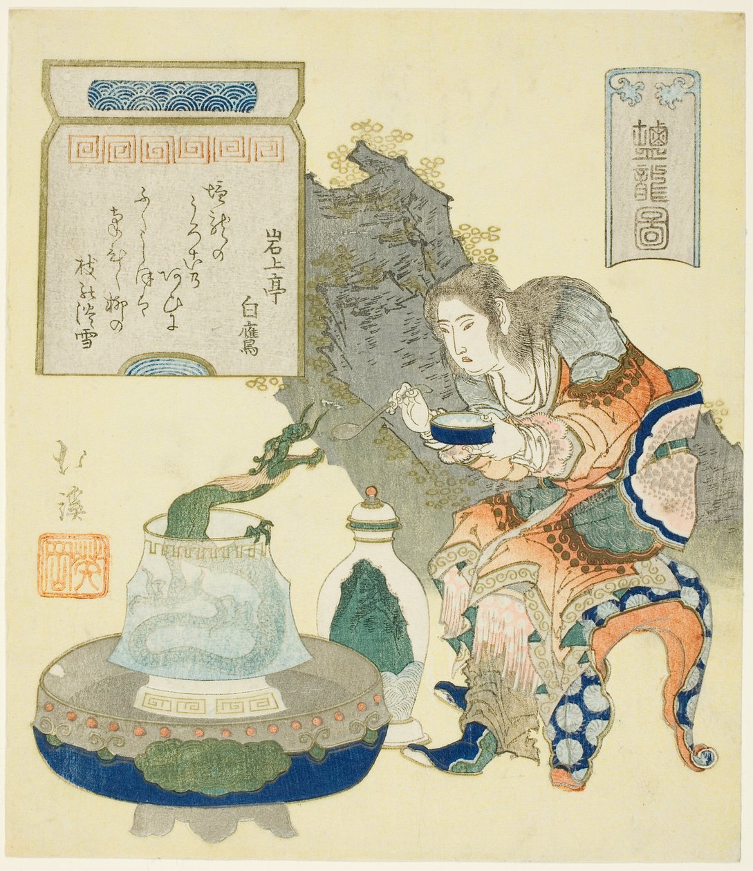 盐龙 作者 东东屋北海