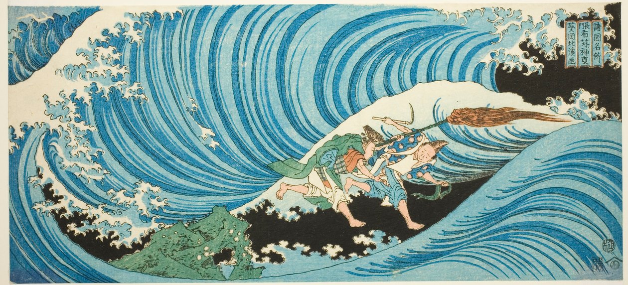 长门省的海藻采集仪式，选自 "各省名胜（Shokoku meisho）"系列 作者 东东屋北海