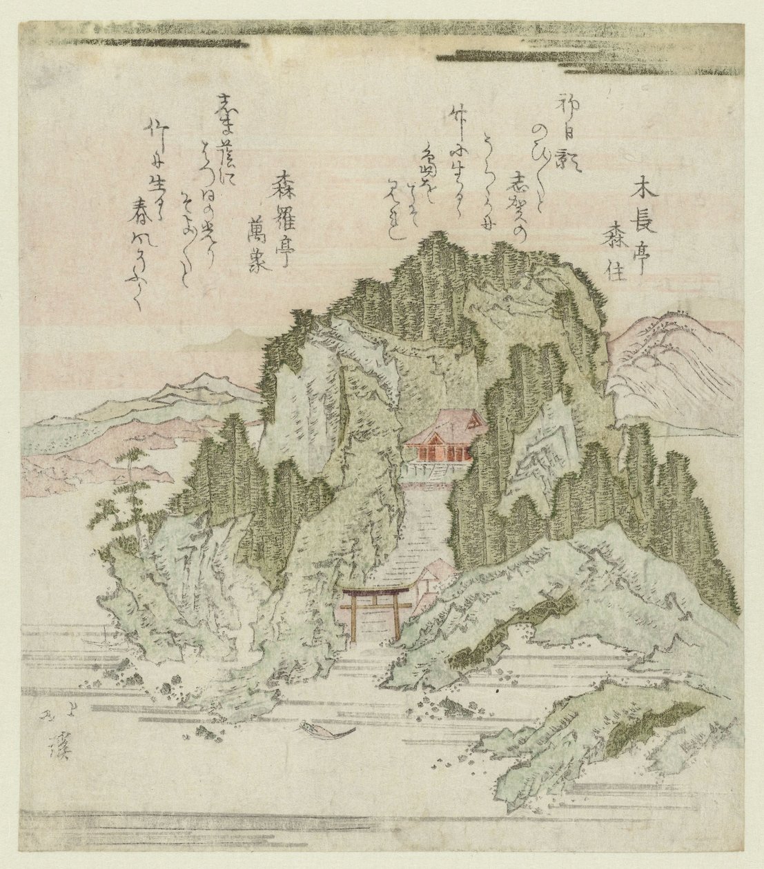 筑波岛的弁天神社 作者 东东屋北海