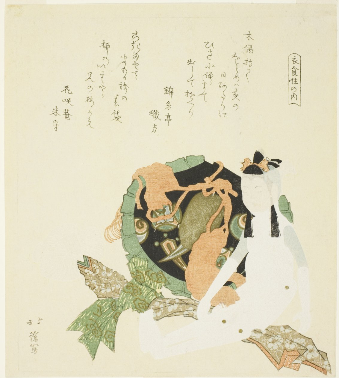 两个玩偶和一个锦囊，选自 "衣食住行（Ishokuju no uchi）"系列 作者 东东屋北海