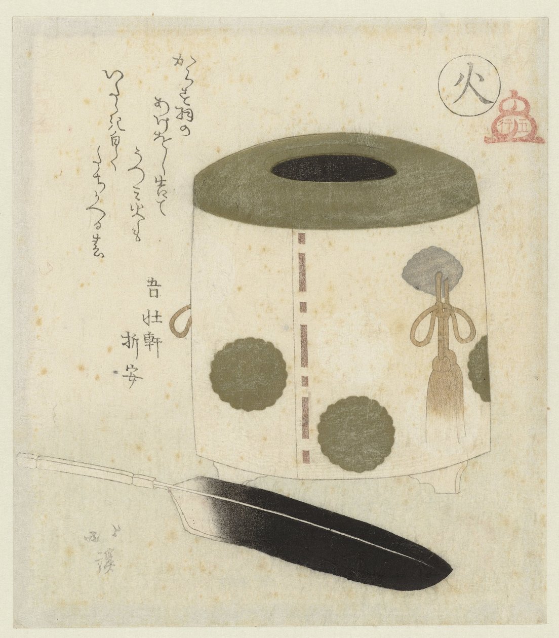 Vuur
你好（对象上的标题）
De vijf elementen（系列名称）
Gogyô（对象上的系列标题） 作者 东东屋北海