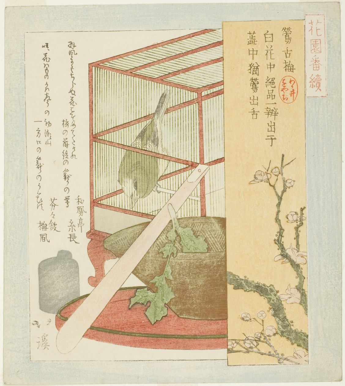 笼中莺，选自 "花间组系列（花间班铃）"系列 作者 东东屋北海