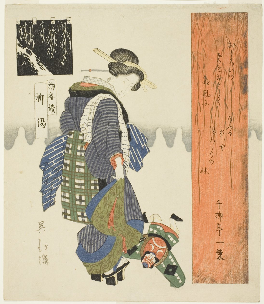 柳浴（Yanagiyu），选自 "柳树系列（Yanagi bantsuzuki）"系列 作者 东东屋北海