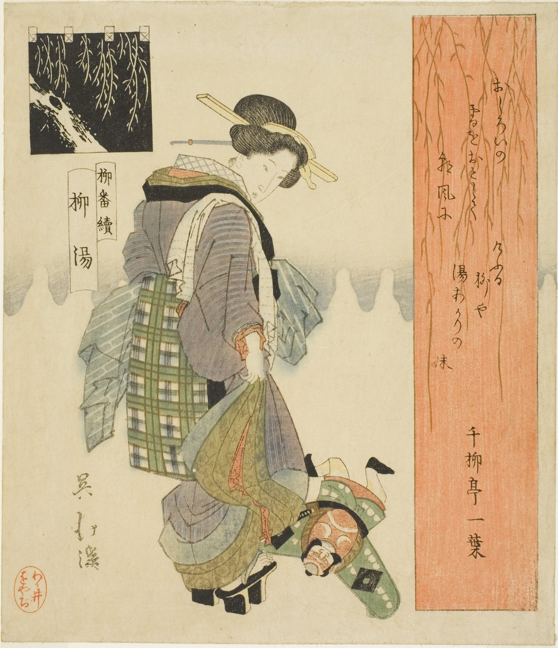 柳浴（Yanagiyu），选自 "柳树系列（Yanagi bantsuzuki）"系列 作者 东东屋北海