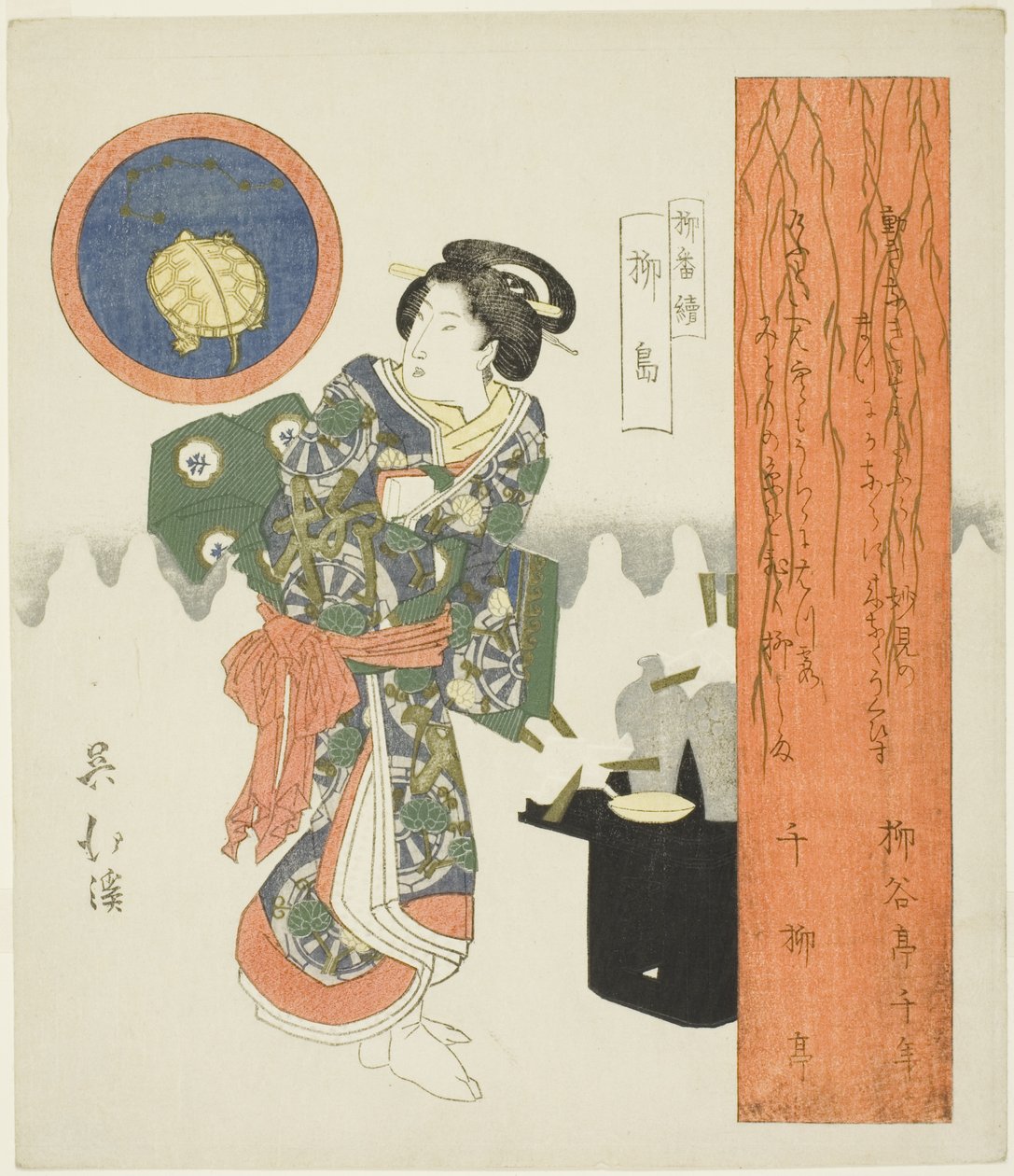 柳树岛（Yanagishima），选自 "柳树系列（Yanagi bantsuzuki）"系列 作者 东东屋北海
